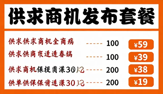 黄页发布入口如何助力企业高效获取行业资讯