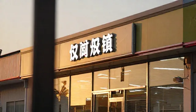 中小型工厂如何通过资讯聚合平台提升运营效率